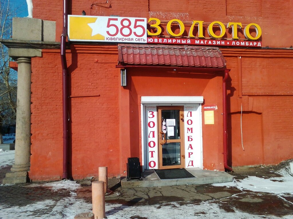 585 Золотой | Улан-Удэ, ул. Ленина, 30А, Улан-Удэ