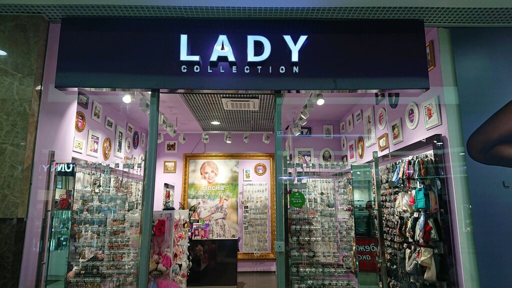 Lady Collection | Улан-Удэ, ул. Ленина, 39, Улан-Удэ