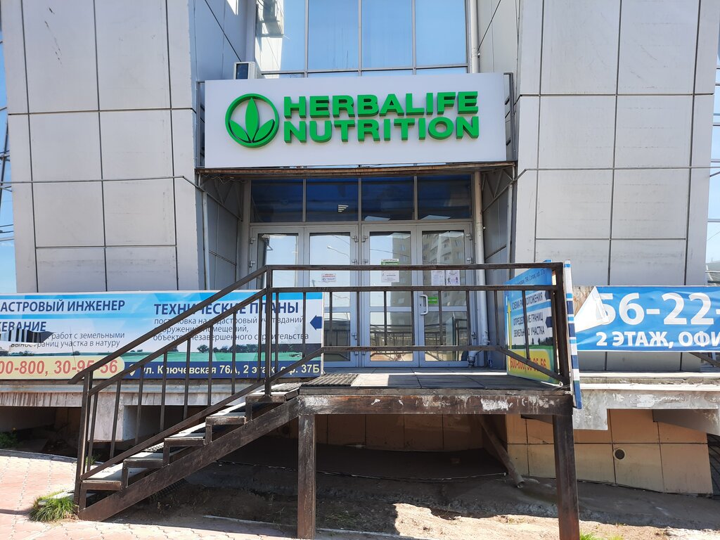 Herbalife Nutrition Ключевская ул., 76А, Улан-Удэ Магазин — Отзывы / Телефон,  Часы Работы в Улан-Удэ