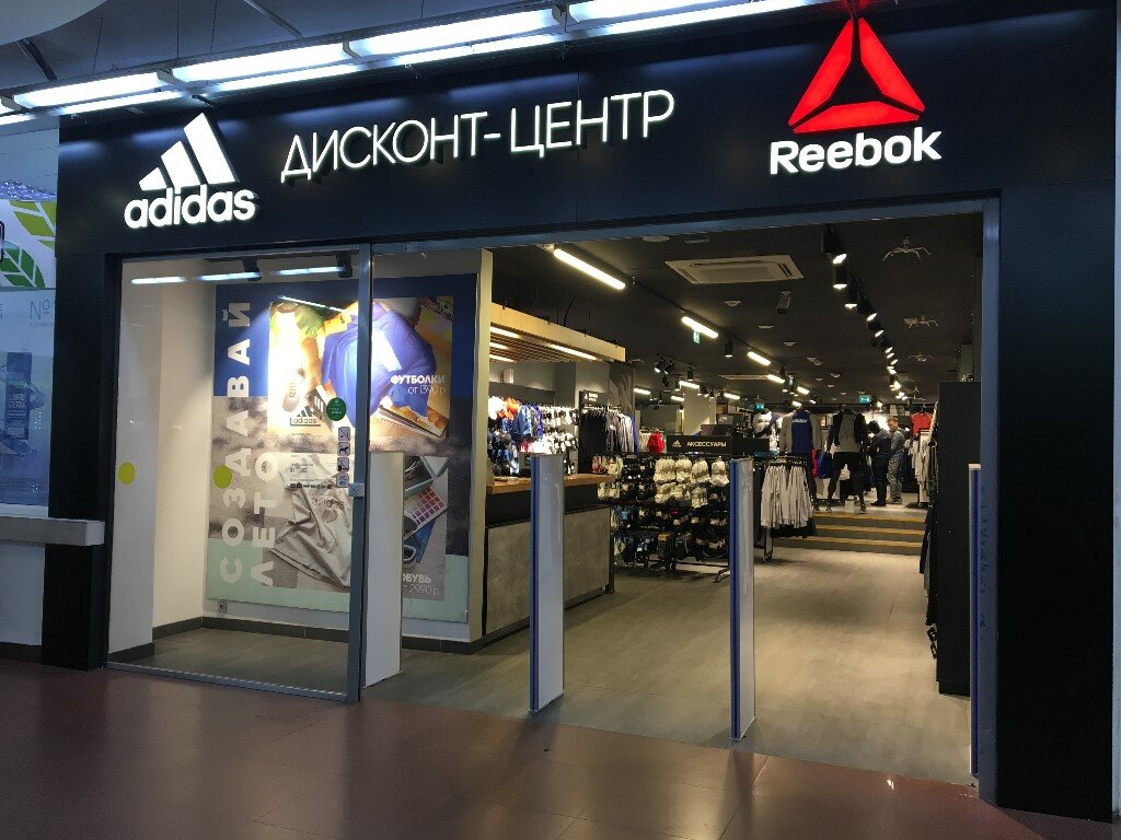 Adidas Outlet