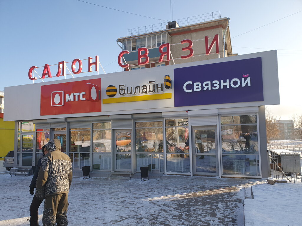 Связной | Улан-Удэ, ул. Туполева, 9, микрорайон Восточный, Улан-Удэ